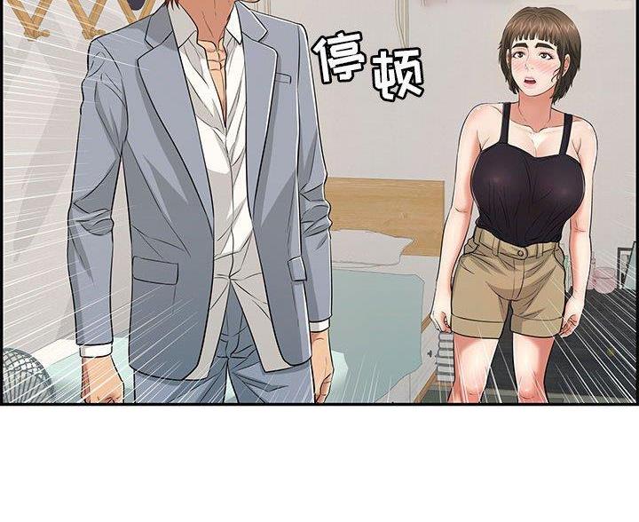 《致命的她》第134话 第12页