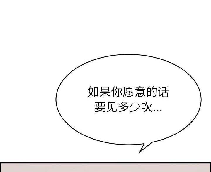 《致命的她》第134话 第15页