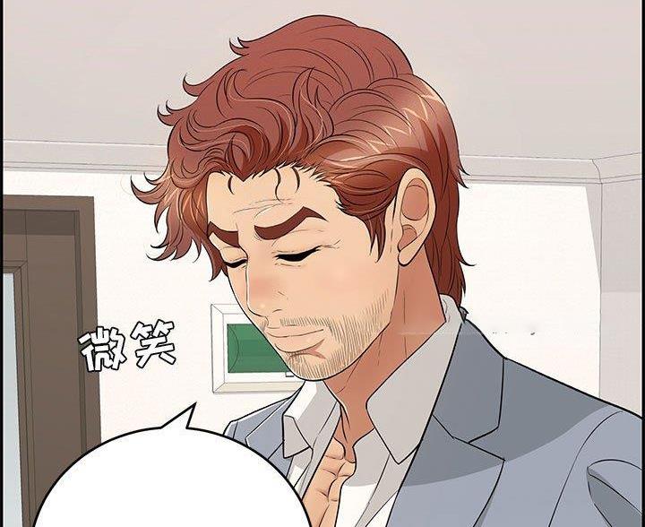 《致命的她》第134话 第16页