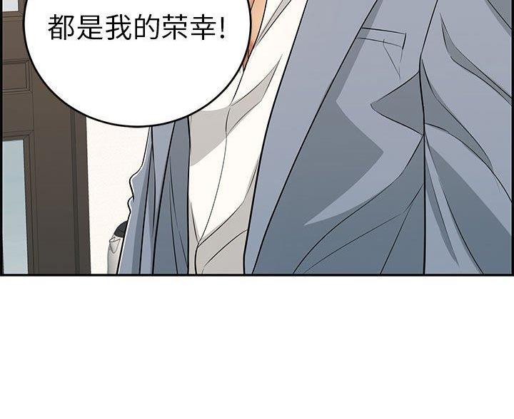《致命的她》第134话 第17页