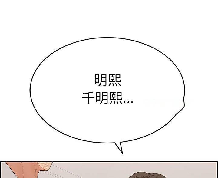 《致命的她》第134话 第18页