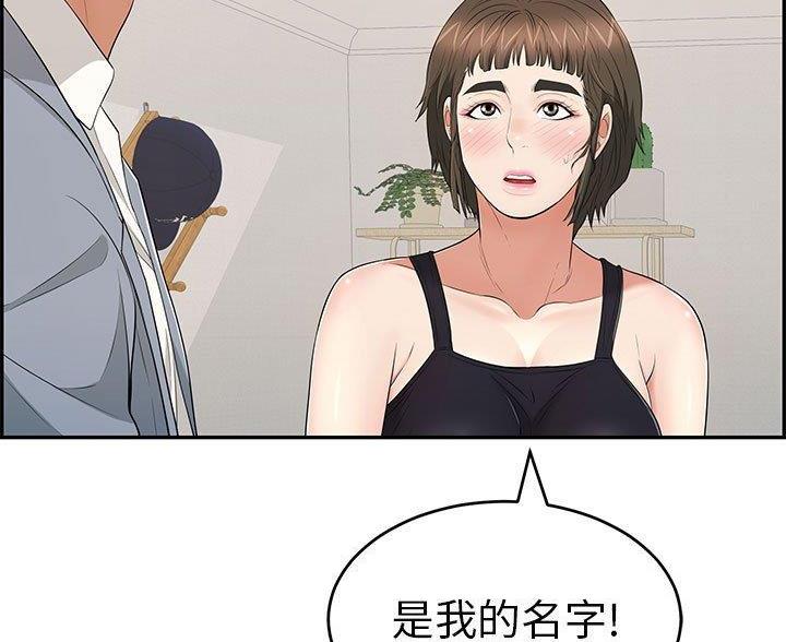 《致命的她》第134话 第19页