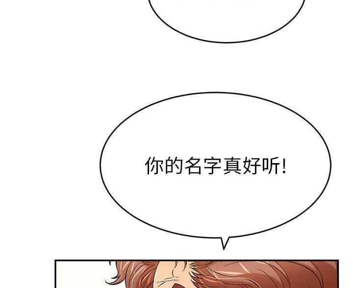 《致命的她》第134话 第20页