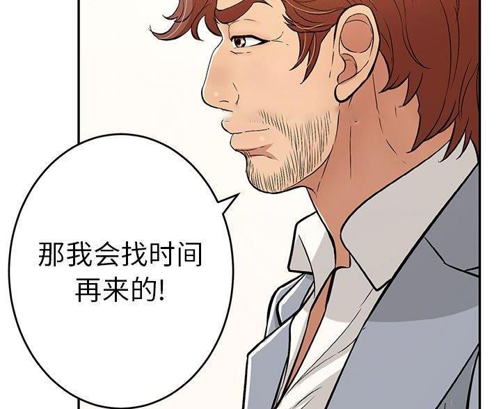 《致命的她》第134话 第21页