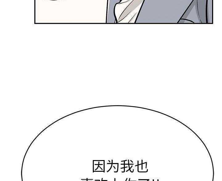 《致命的她》第134话 第22页