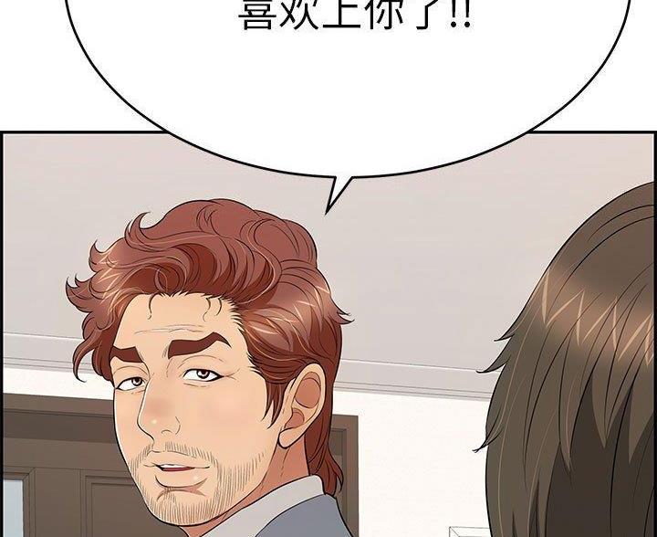 《致命的她》第134话 第23页