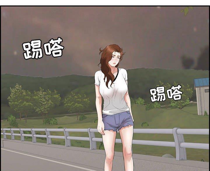 《致命的她》第134话 第29页