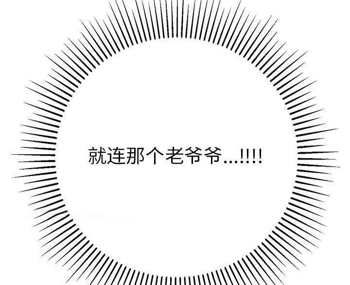 《致命的她》第134话 第39页