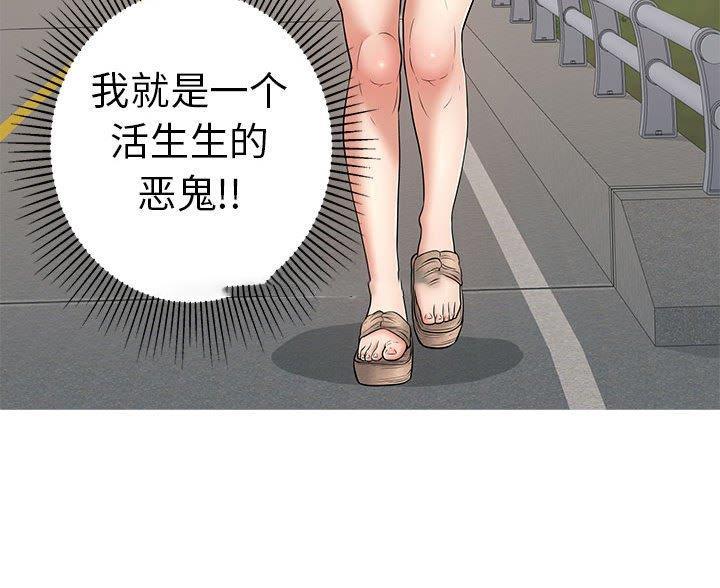 《致命的她》第134话 第42页