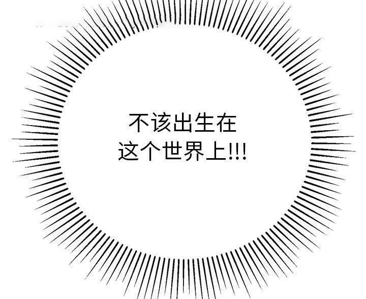 《致命的她》第134话 第45页