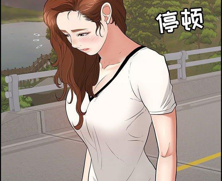 《致命的她》第134话 第47页