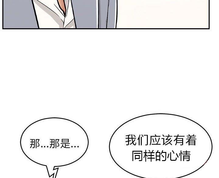 《致命的她》第134话 第4页
