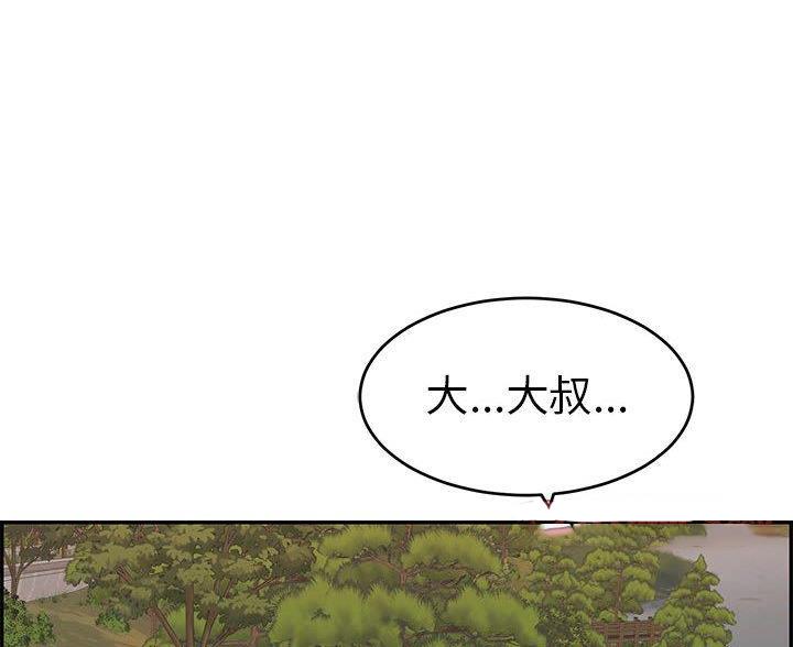 《致命的她》第134话 第54页