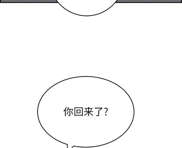 《致命的她》第134话 第56页