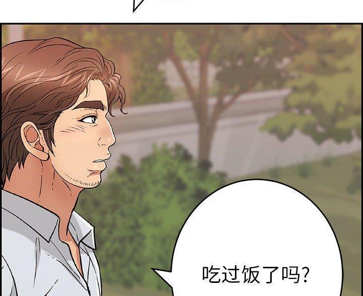 《致命的她》第134话 第57页