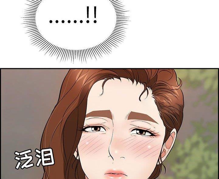 《致命的她》第134话 第61页