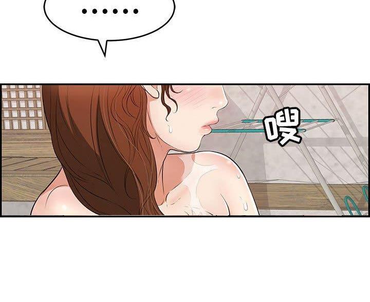 《致命的她》第134话 第68页