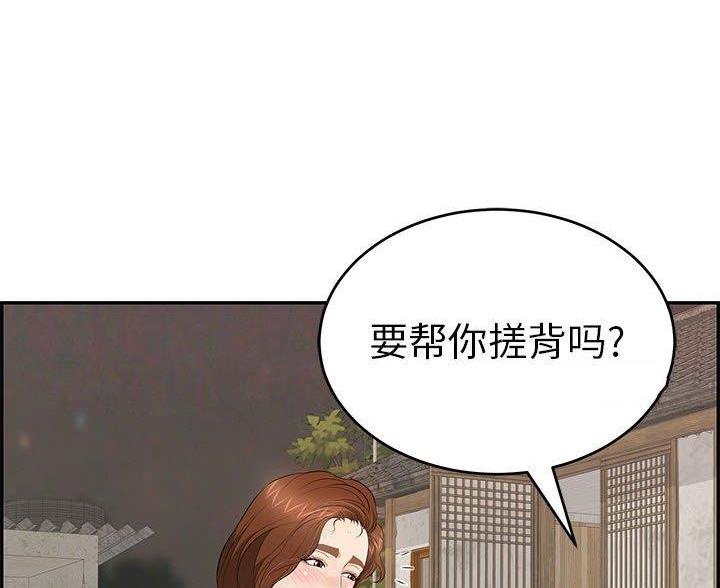 《致命的她》第134话 第69页