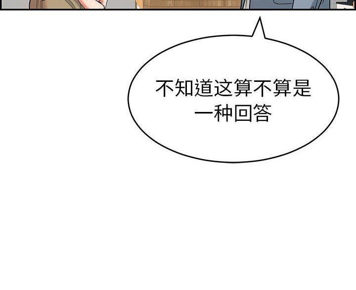 《致命的她》第134话 第6页