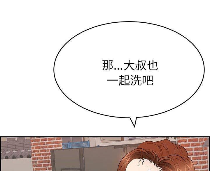 《致命的她》第134话 第72页