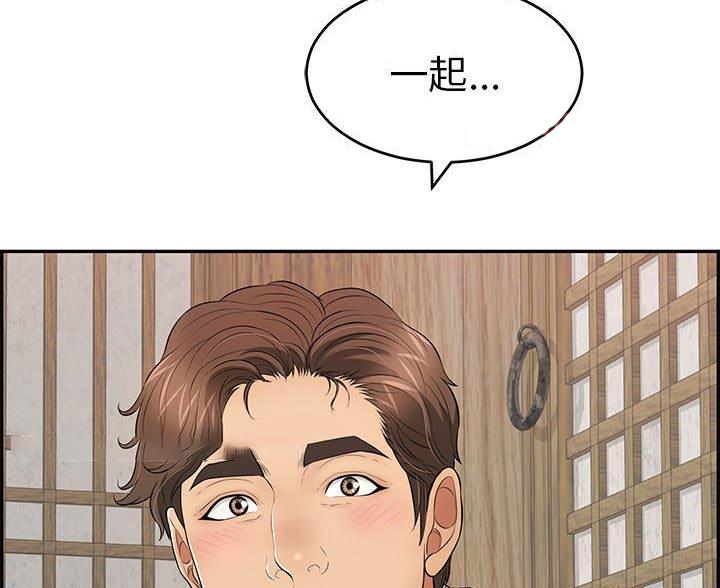 《致命的她》第134话 第74页