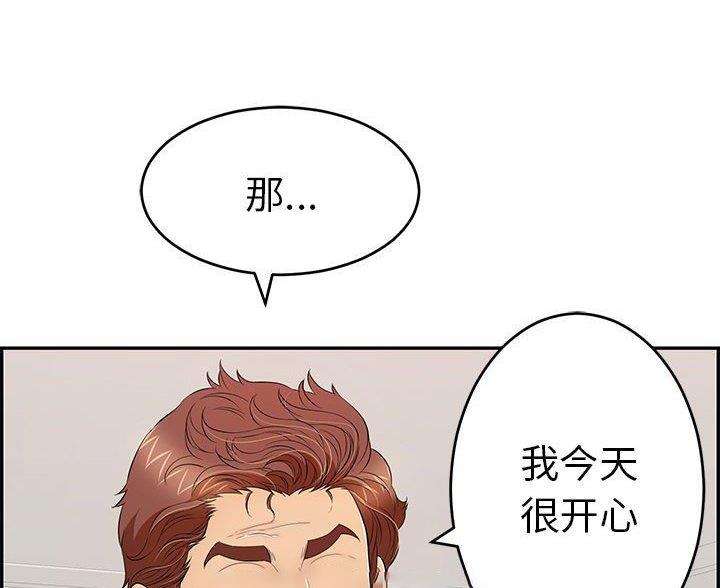 《致命的她》第134话 第9页
