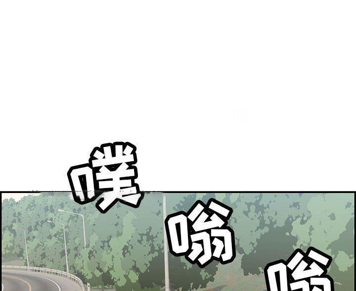 《致命的她》第133话 第1页