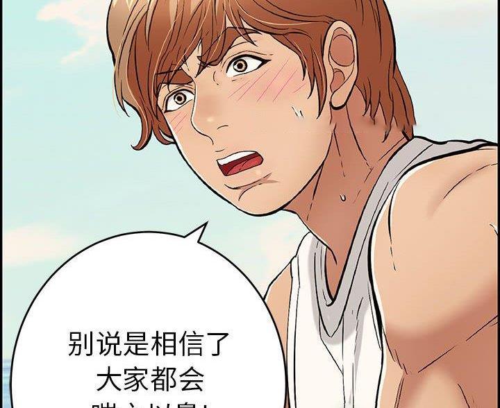 《致命的她》第133话 第21页