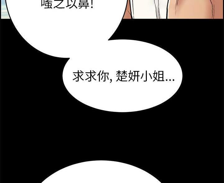 《致命的她》第133话 第22页