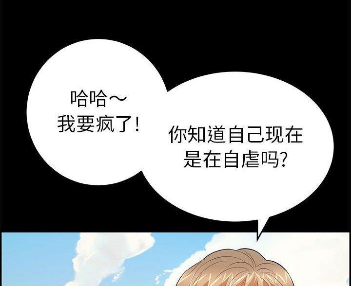 《致命的她》第133话 第27页