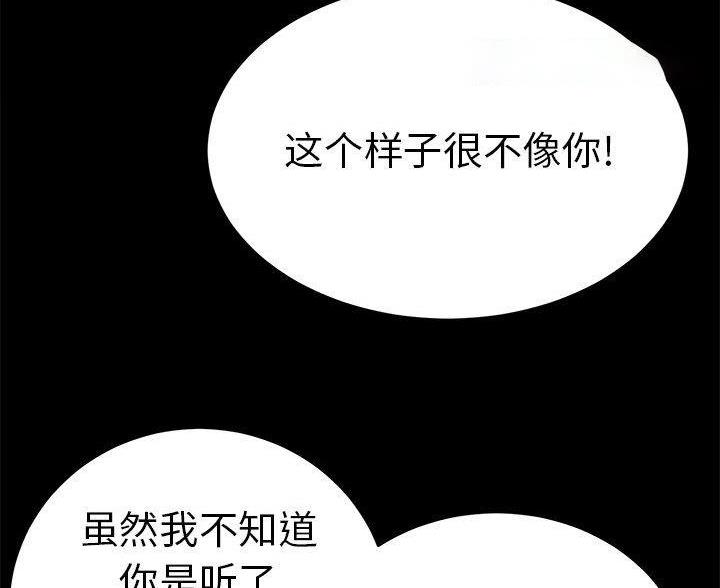 《致命的她》第133话 第29页