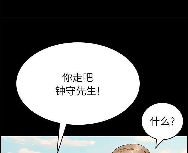 《致命的她》第133话 第32页