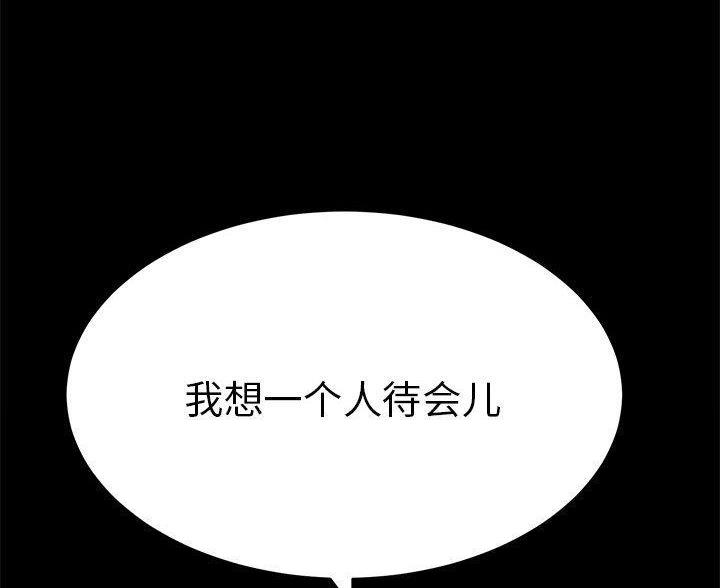 《致命的她》第133话 第34页