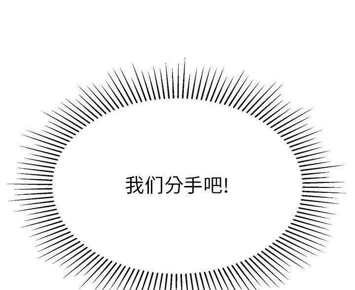 《致命的她》第133话 第3页