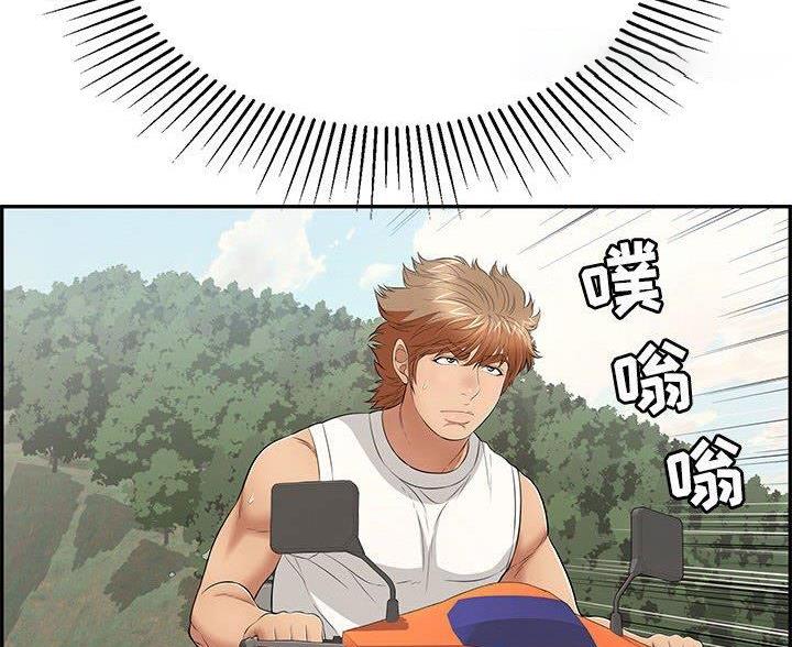 《致命的她》第133话 第42页