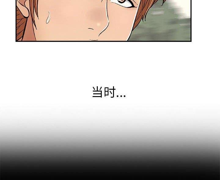 《致命的她》第133话 第45页