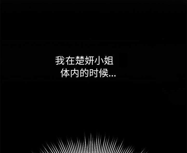 《致命的她》第133话 第46页