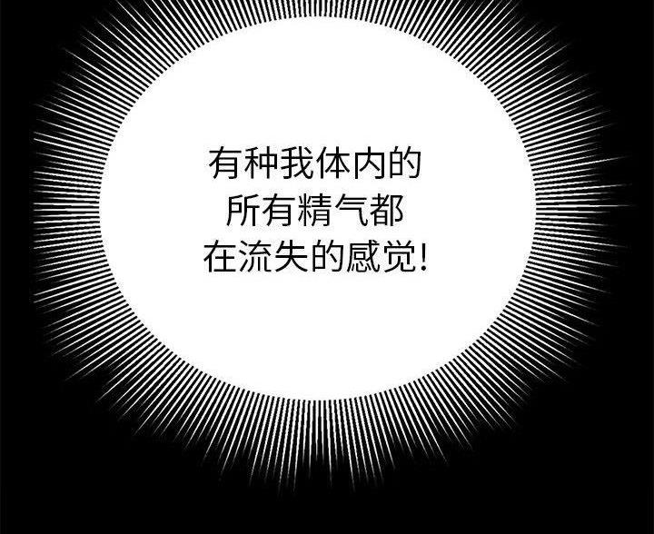 《致命的她》第133话 第47页