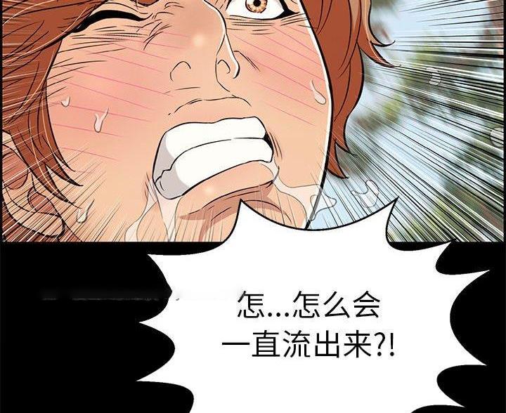 《致命的她》第133话 第49页