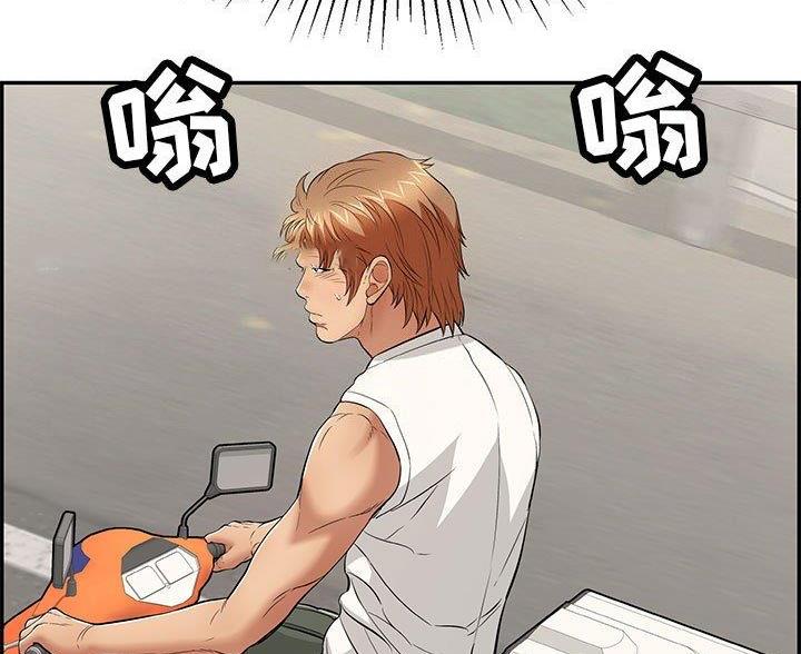 《致命的她》第133话 第4页