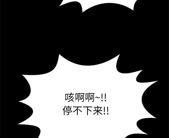 《致命的她》第133话 第50页
