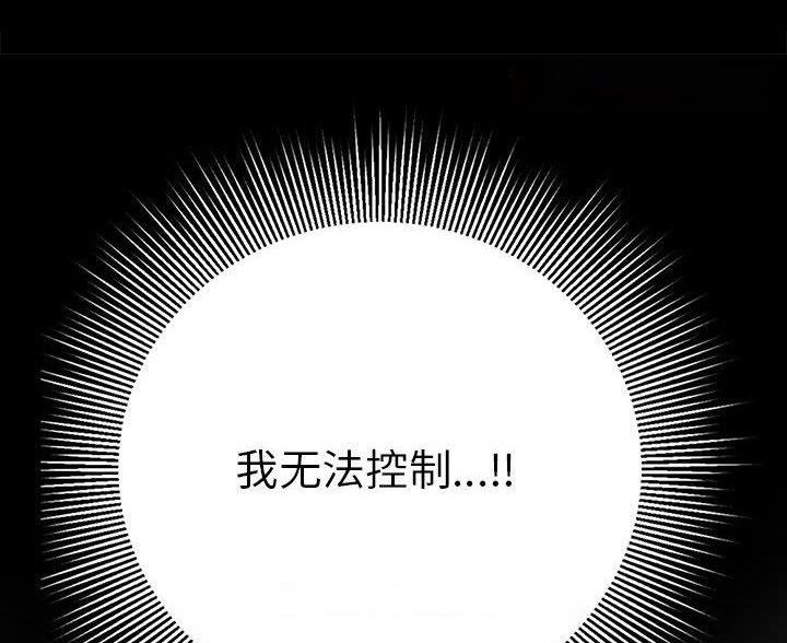 《致命的她》第133话 第52页