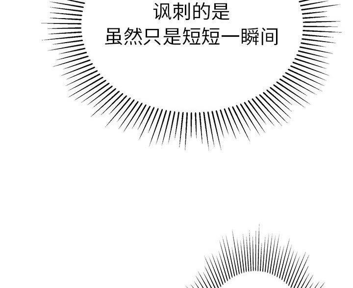 《致命的她》第133话 第55页