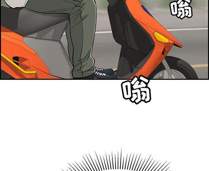 《致命的她》第133话 第57页