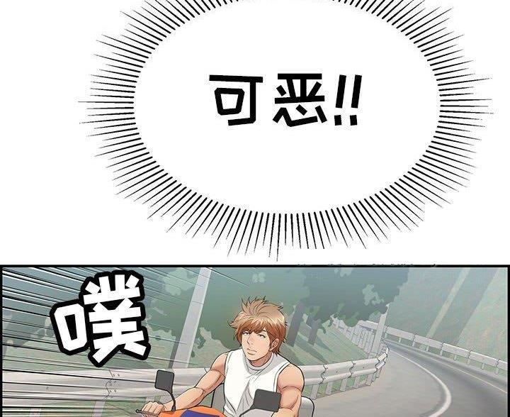 《致命的她》第133话 第58页