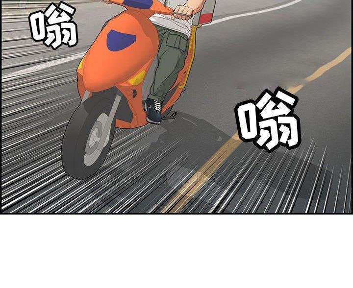 《致命的她》第133话 第59页