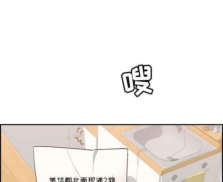 《致命的她》第133话 第65页