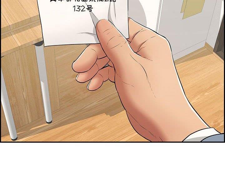 《致命的她》第133话 第66页