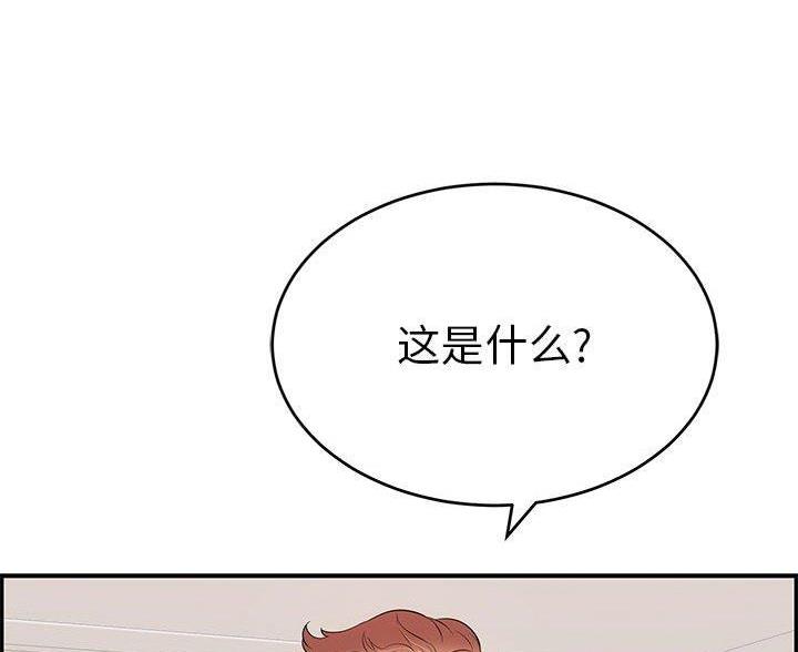 《致命的她》第133话 第67页