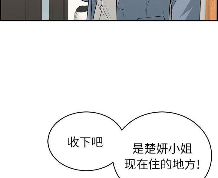 《致命的她》第133话 第69页